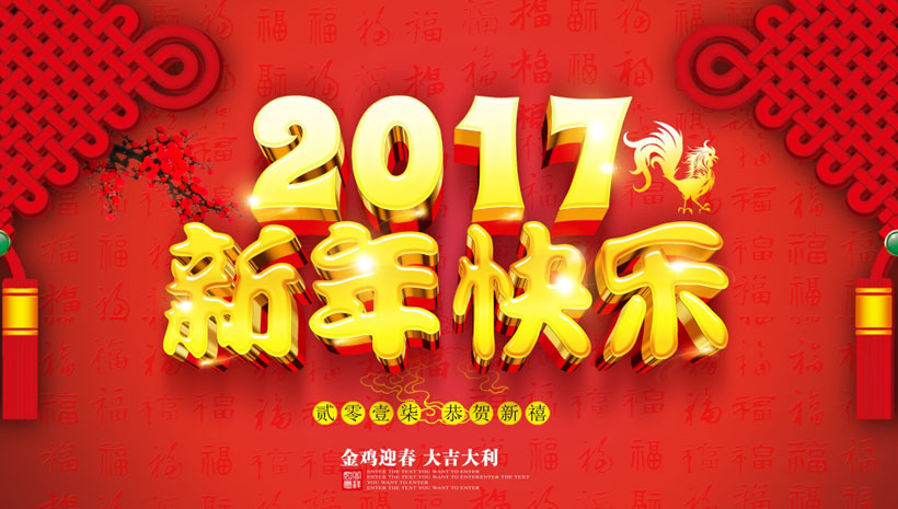 2016年億萬聯合網站建設行業發展工作回顧總結