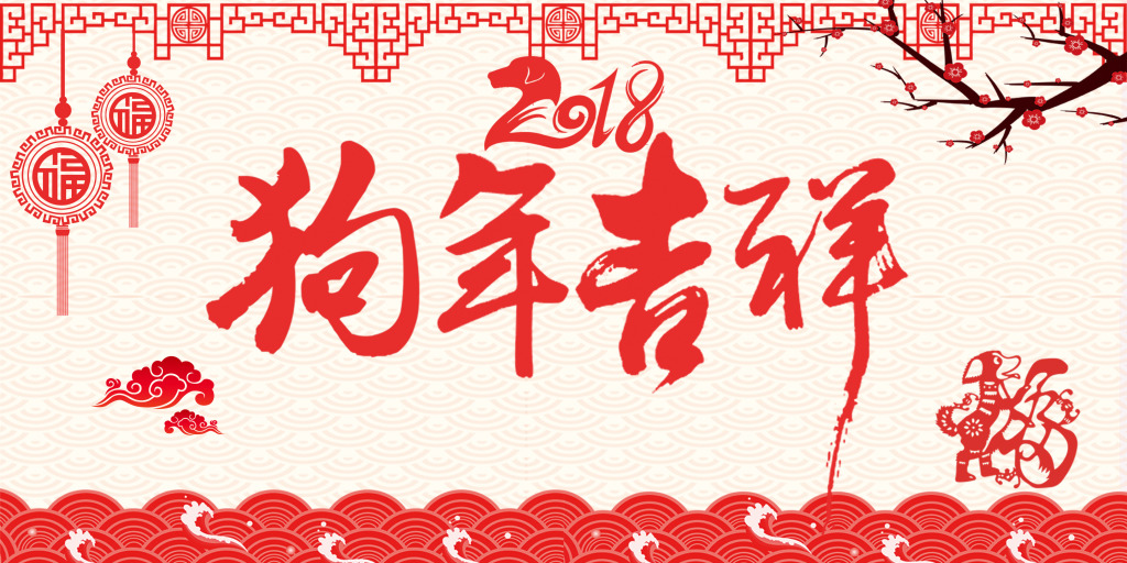 億萬聯合全體員工祝所有客戶春節快樂！